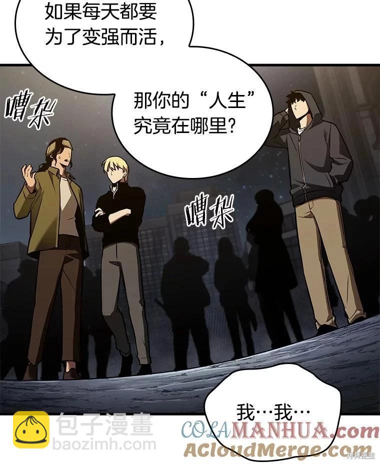 全知讀者視角 - 第149話(2/3) - 3