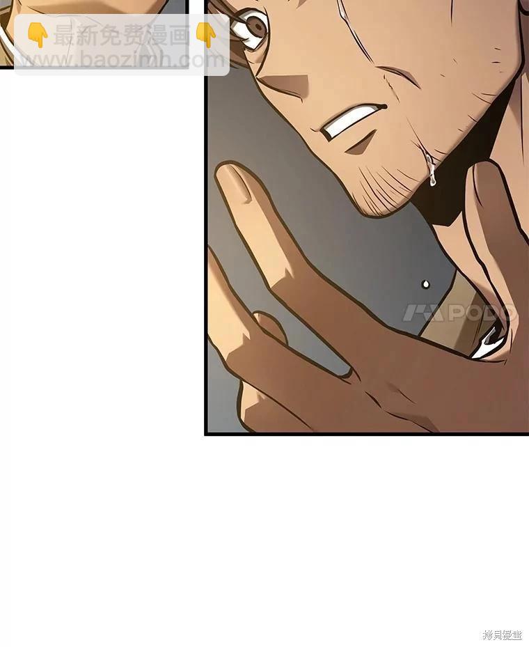 全知讀者視角 - 第149話(2/3) - 5