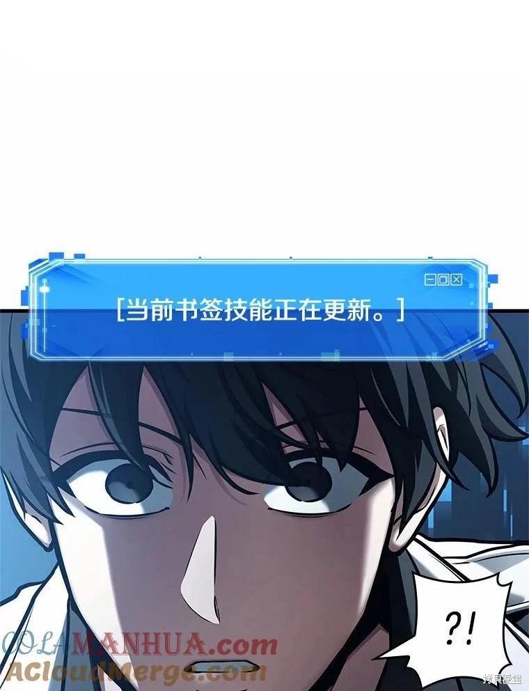 全知讀者視角 - 第151話(1/3) - 1