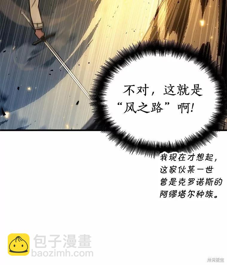 全知讀者視角 - 第151話(1/3) - 2