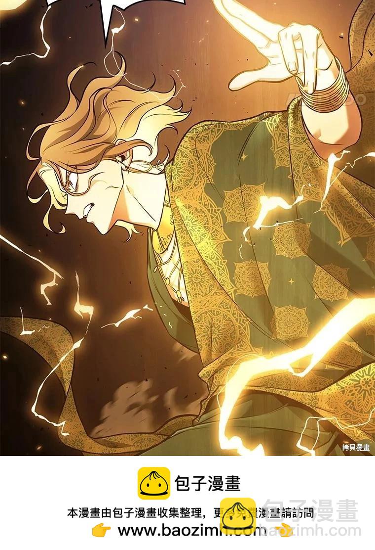 全知讀者視角 - 第151話(2/3) - 6