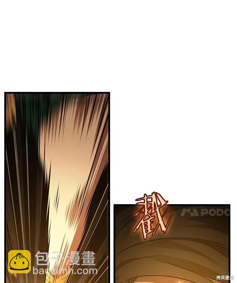 全知讀者視角 - 第151話(3/3) - 2