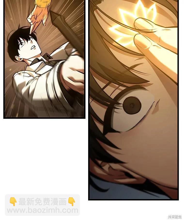 全知讀者視角 - 第151話(3/3) - 3