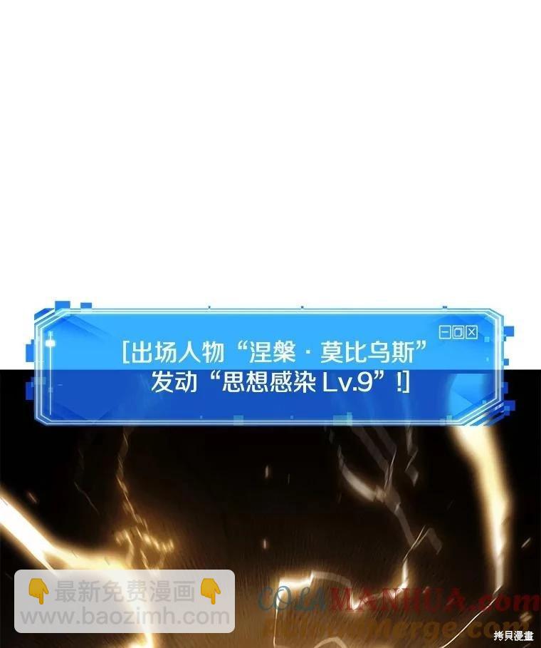 全知讀者視角 - 第151話(3/3) - 4