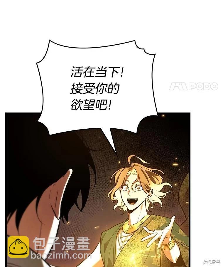 全知讀者視角 - 第151話(3/3) - 1