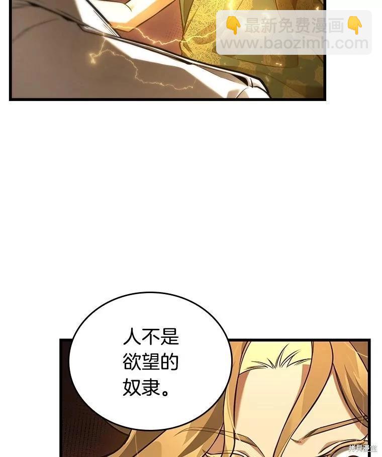 全知讀者視角 - 第151話(3/3) - 2