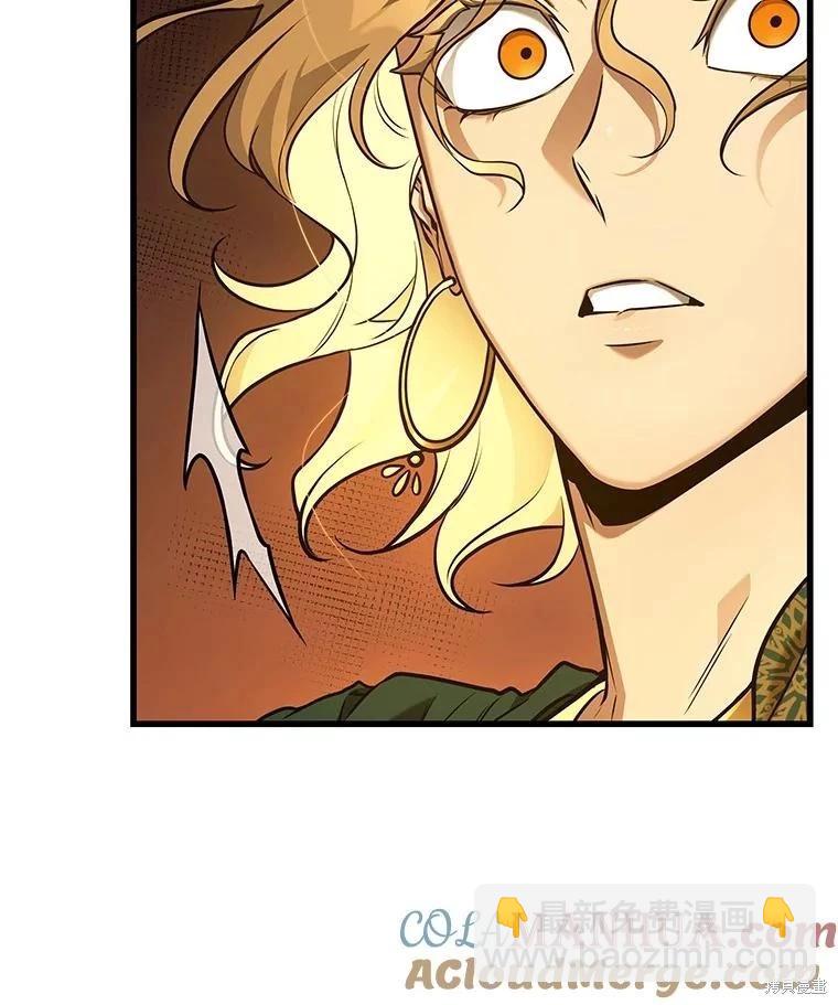 全知讀者視角 - 第151話(3/3) - 3