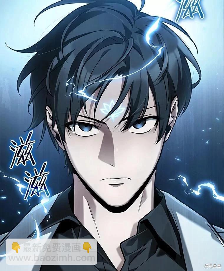 全知讀者視角 - 第151話(3/3) - 1