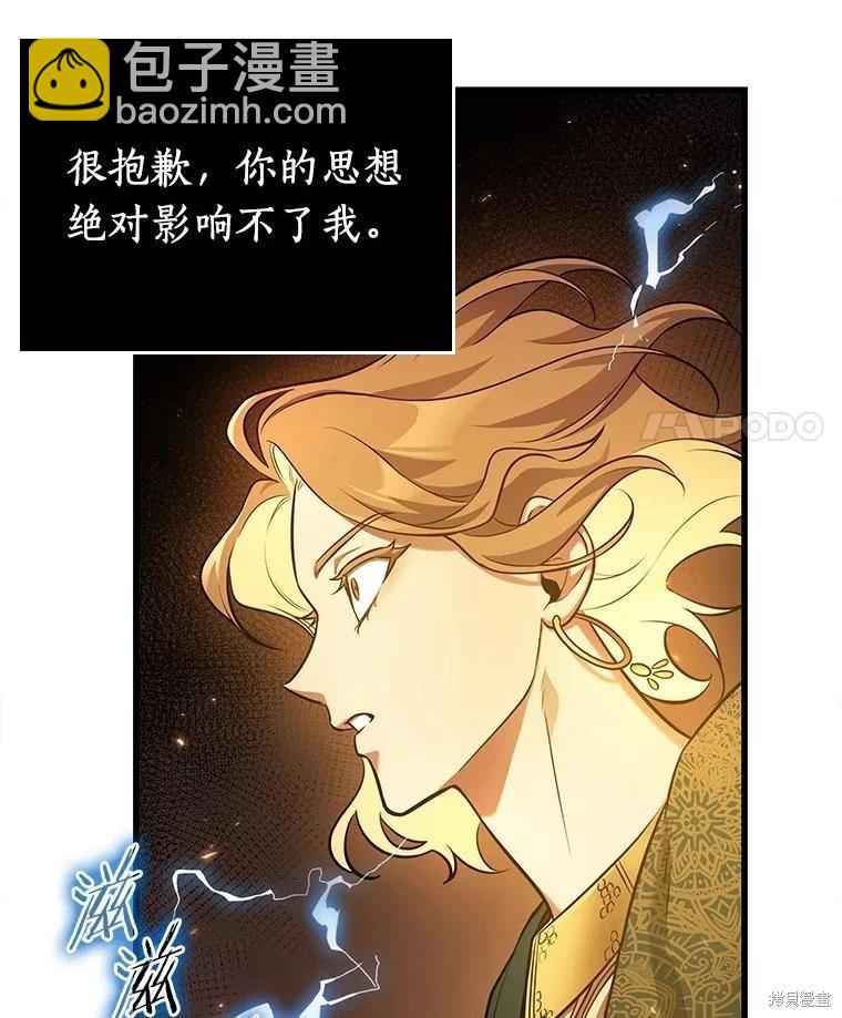 全知讀者視角 - 第151話(3/3) - 3