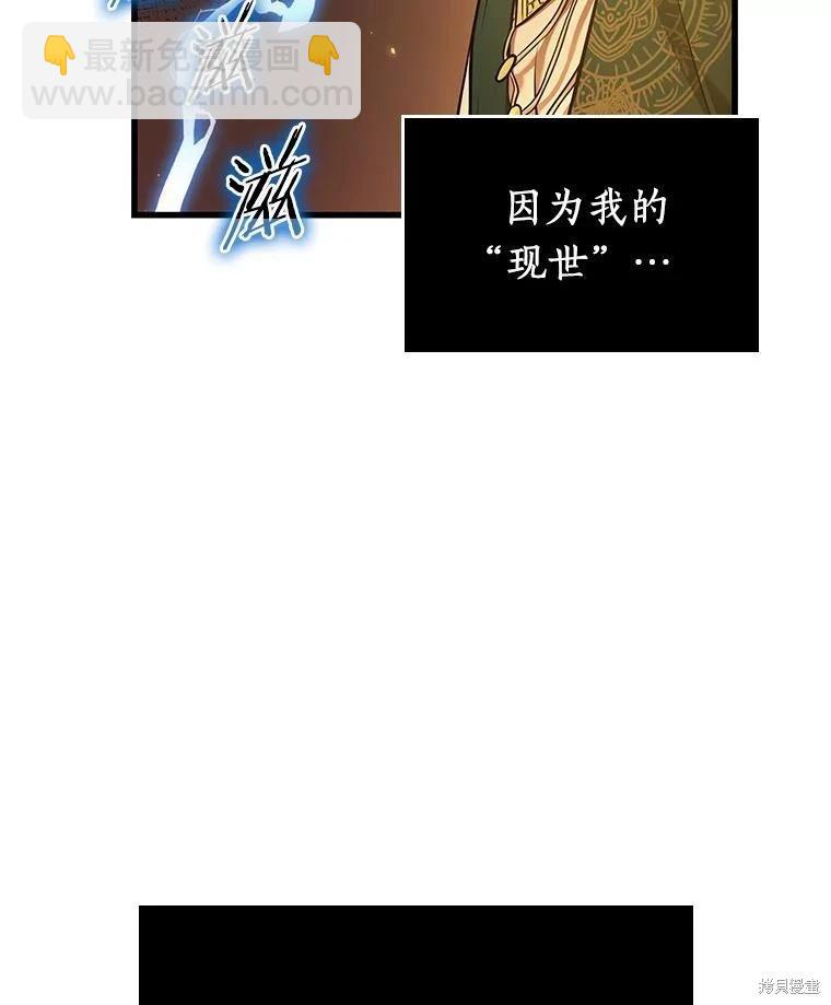 全知讀者視角 - 第151話(3/3) - 4