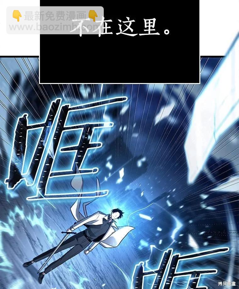 全知讀者視角 - 第151話(3/3) - 5