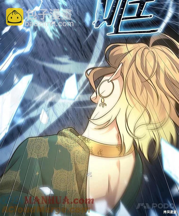 全知讀者視角 - 第151話(3/3) - 1