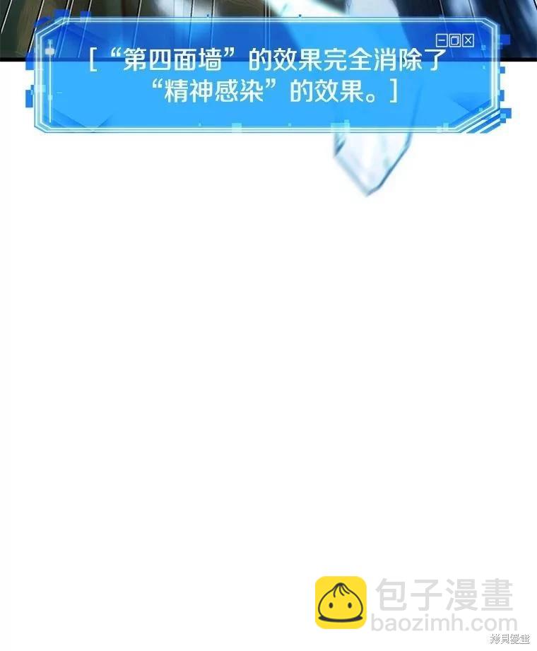 全知讀者視角 - 第151話(3/3) - 2