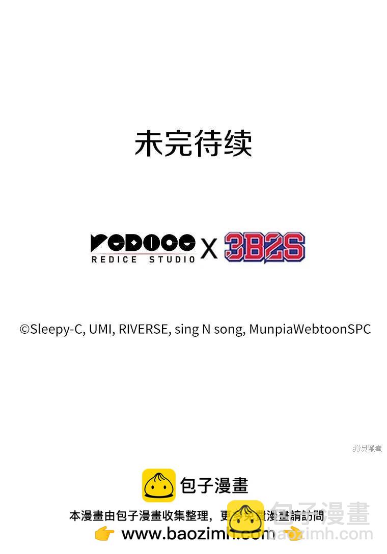 全知讀者視角 - 第151話(3/3) - 3