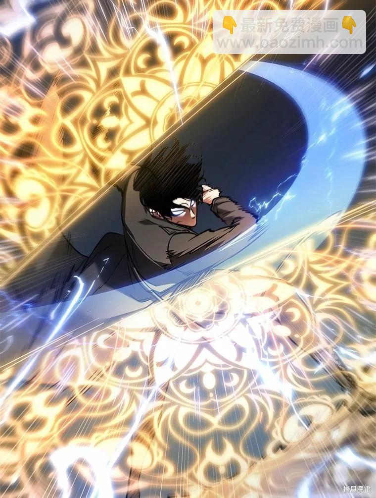 全知讀者視角 - 第151話(1/3) - 8