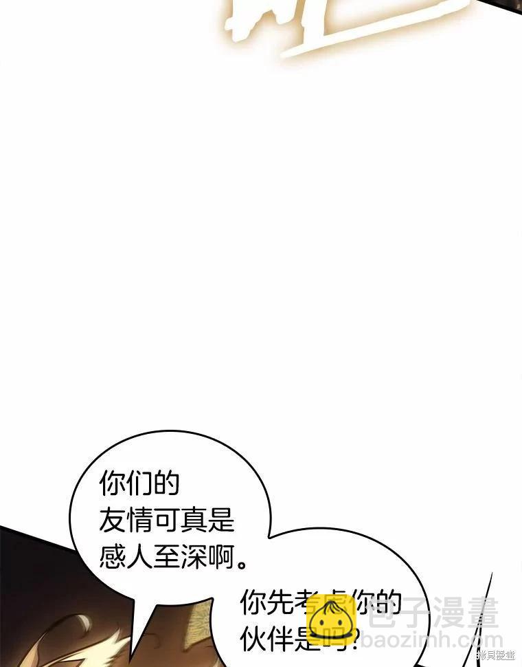 全知讀者視角 - 第151話(1/3) - 4