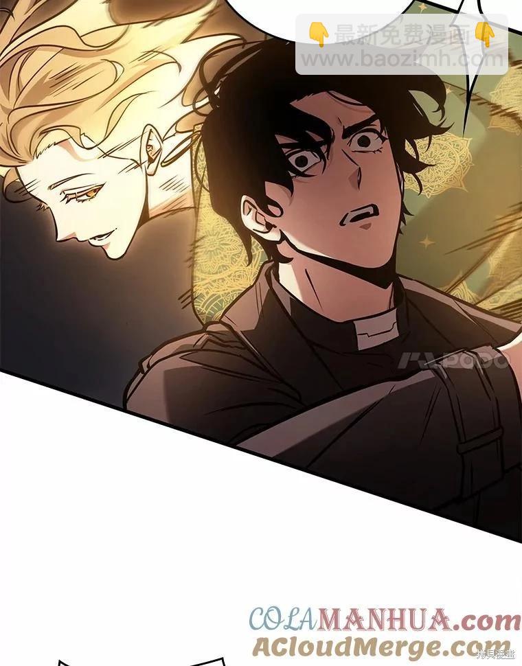 全知讀者視角 - 第151話(1/3) - 5