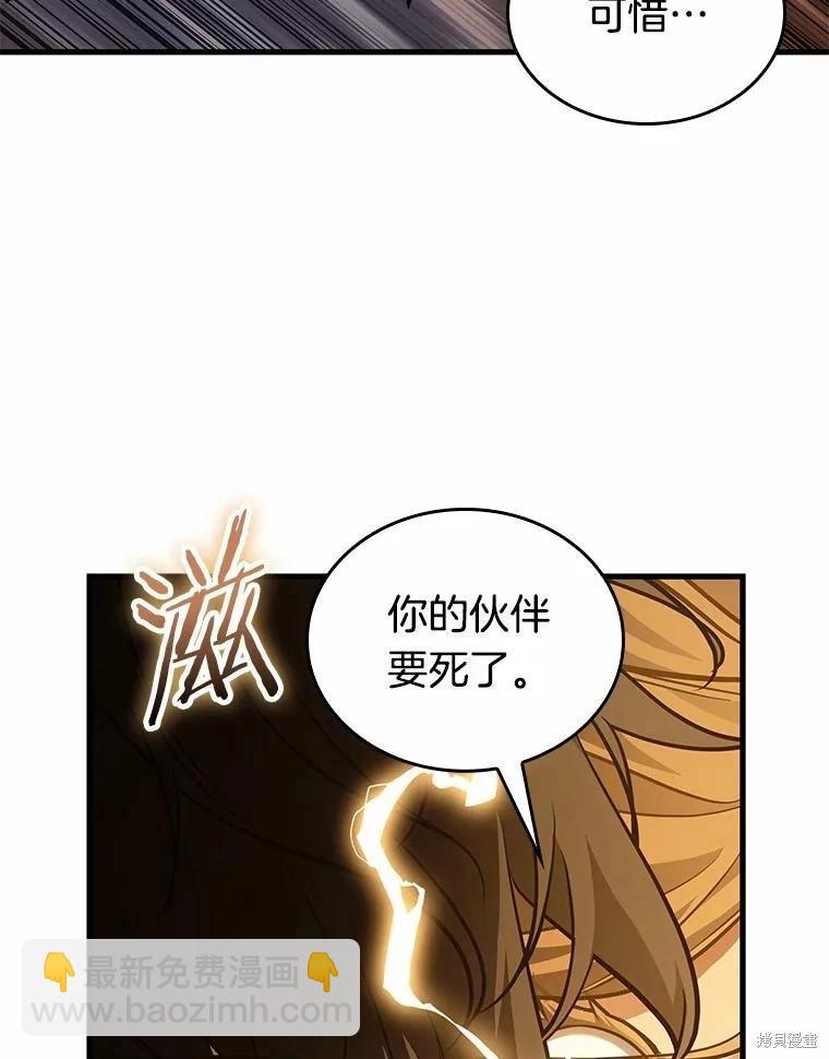 全知讀者視角 - 第151話(1/3) - 7