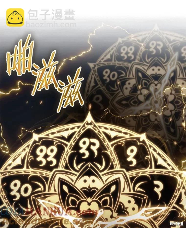 全知讀者視角 - 第151話(1/3) - 1