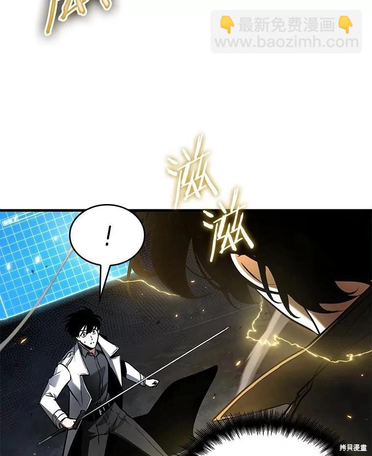 全知讀者視角 - 第151話(1/3) - 3