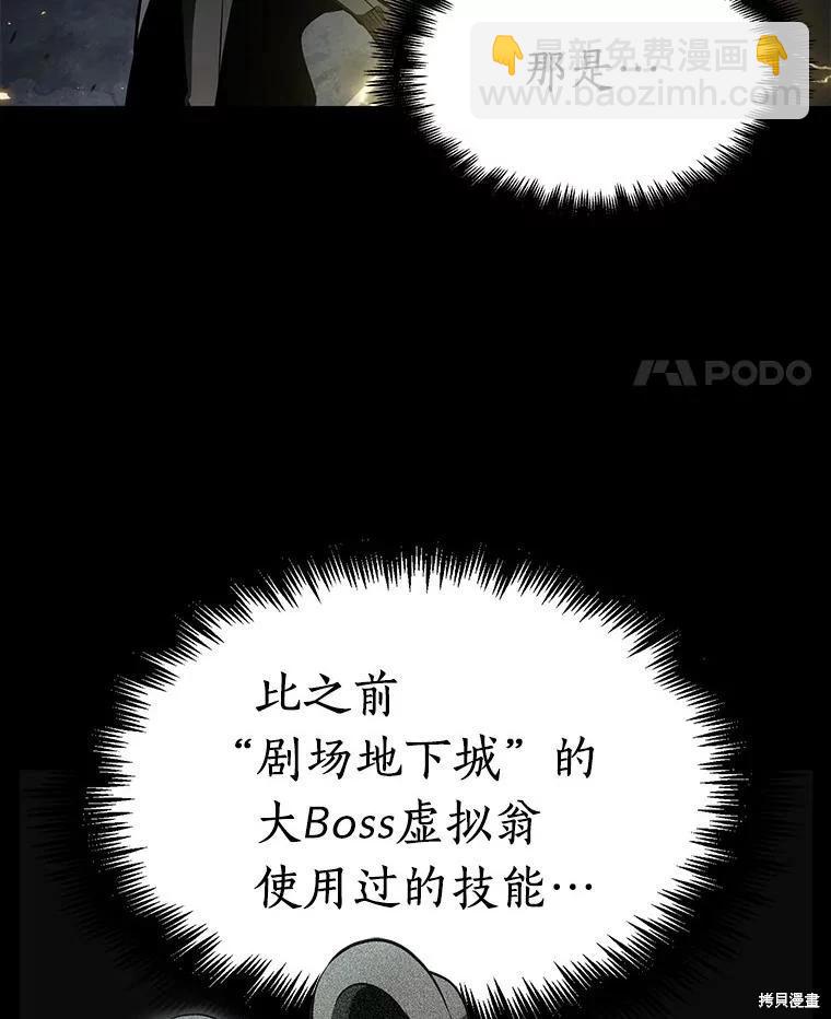 全知讀者視角 - 第151話(1/3) - 4