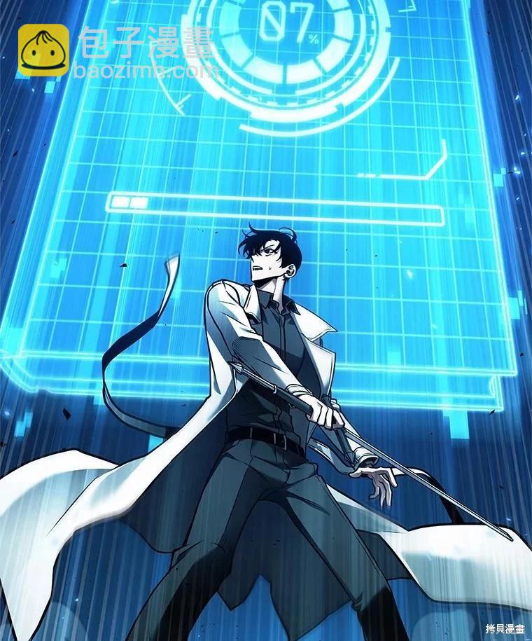 全知讀者視角 - 第151話(1/3) - 3