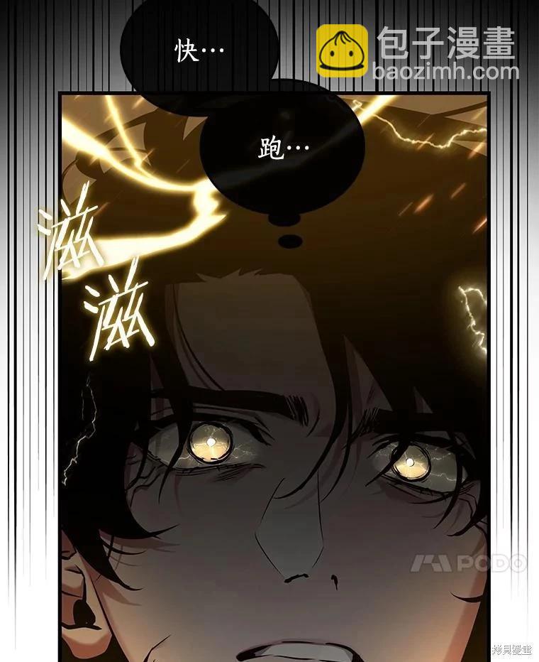 全知讀者視角 - 第151話(1/3) - 7