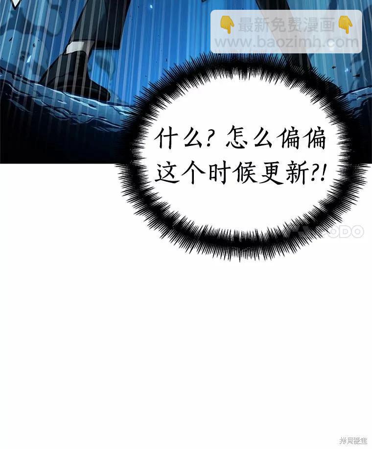 全知讀者視角 - 第151話(1/3) - 4