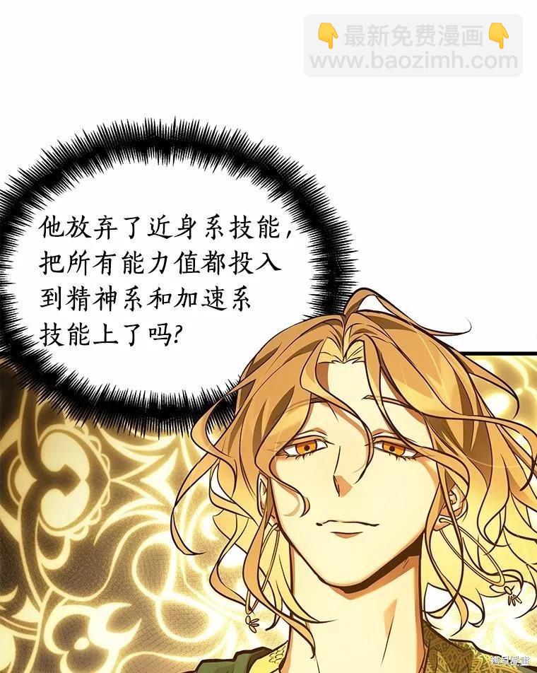 全知讀者視角 - 第151話(1/3) - 8