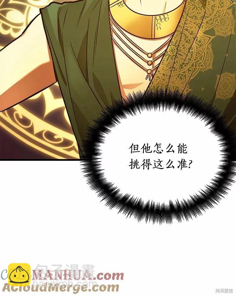 全知讀者視角 - 第151話(1/3) - 1