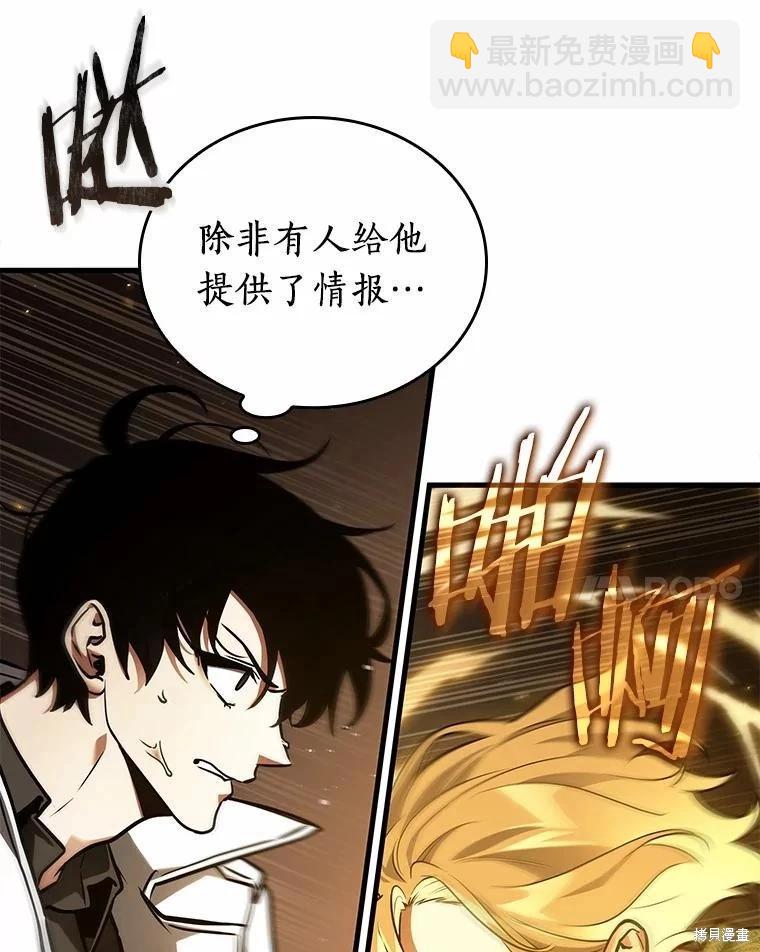 全知讀者視角 - 第151話(1/3) - 2