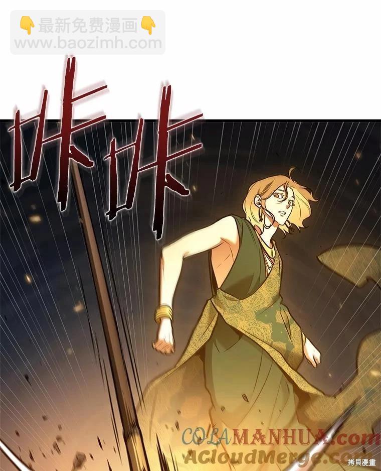 全知讀者視角 - 第151話(1/3) - 5