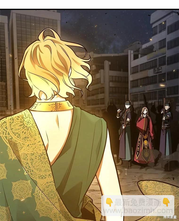 全知讀者視角 - 第151話(1/3) - 7