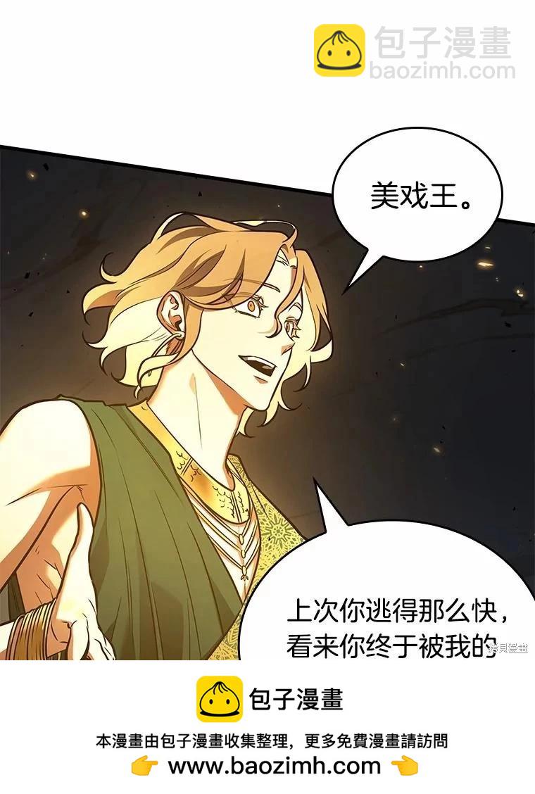 全知讀者視角 - 第151話(1/3) - 2