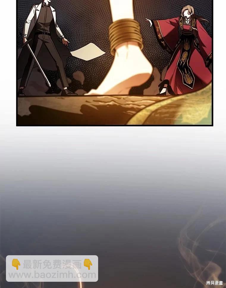 全知讀者視角 - 第151話(2/3) - 8