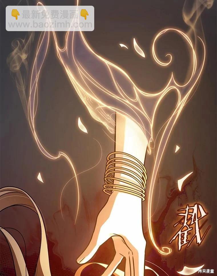 全知讀者視角 - 第151話(2/3) - 1