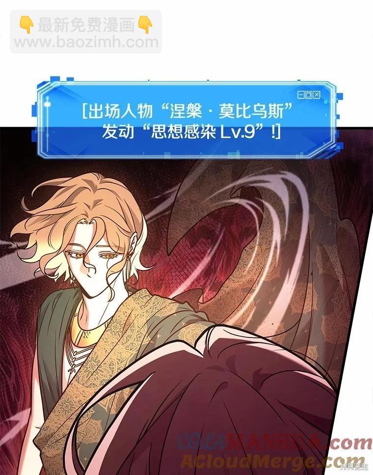 全知讀者視角 - 第151話(2/3) - 3