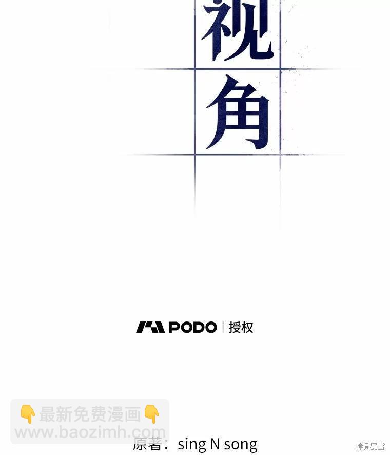 全知讀者視角 - 第151話(1/3) - 6