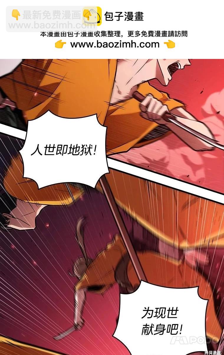 全知讀者視角 - 第151話(2/3) - 8