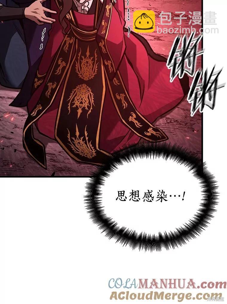 全知讀者視角 - 第151話(2/3) - 3