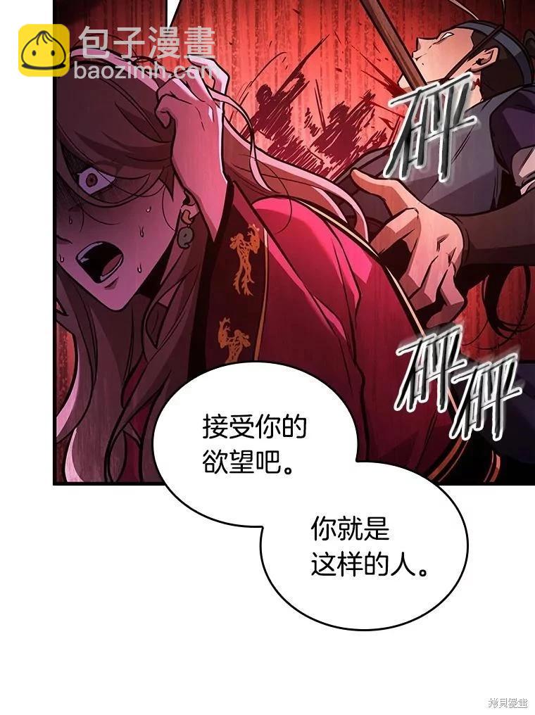 全知讀者視角 - 第151話(2/3) - 5