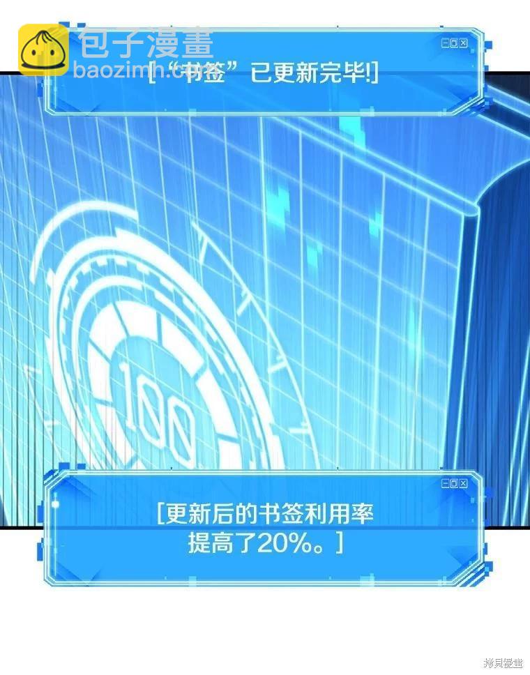 全知讀者視角 - 第151話(2/3) - 8