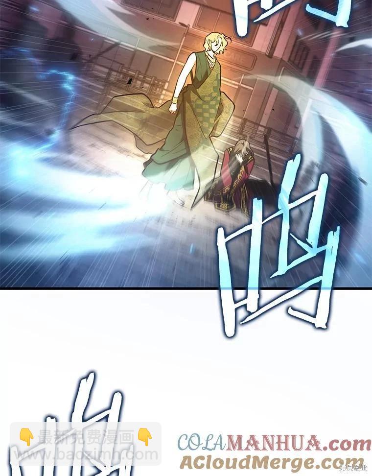 全知讀者視角 - 第151話(2/3) - 7