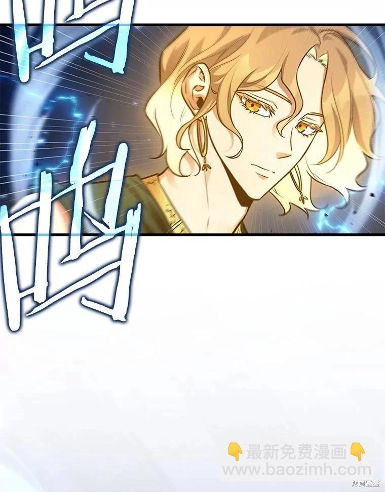 全知讀者視角 - 第151話(2/3) - 8