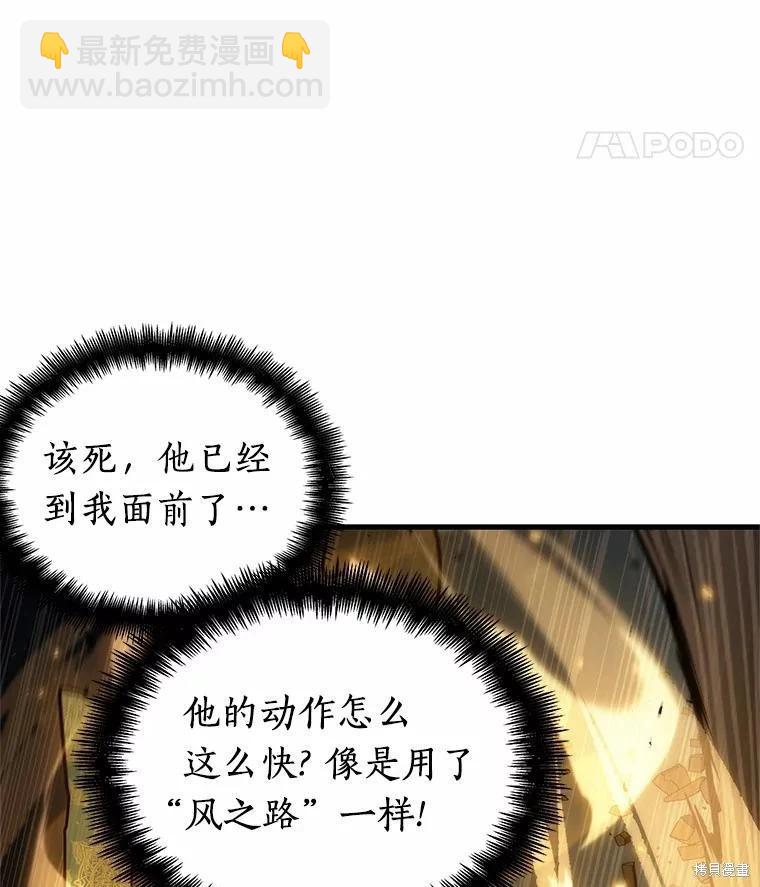 全知讀者視角 - 第151話(1/3) - 8