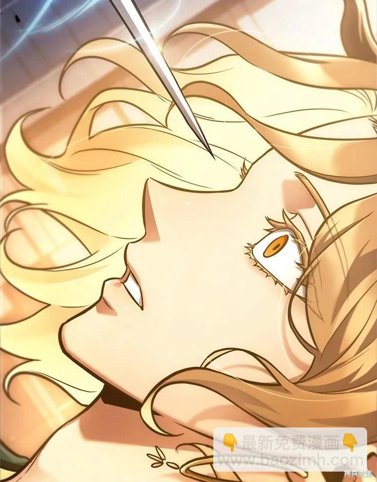 全知讀者視角 - 第151話(2/3) - 2