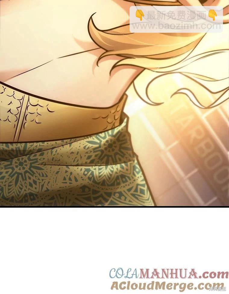 全知讀者視角 - 第151話(2/3) - 3