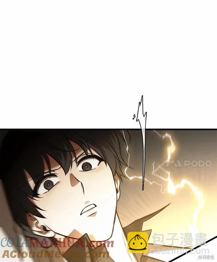 全知讀者視角 - 第151話(2/3) - 3