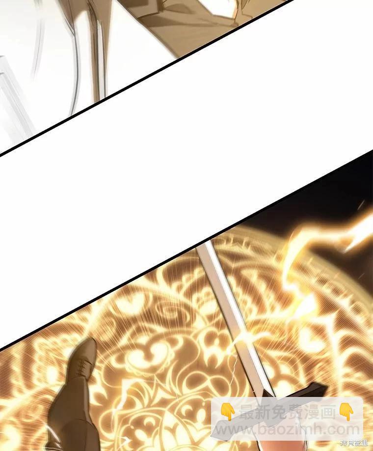 全知讀者視角 - 第151話(2/3) - 4