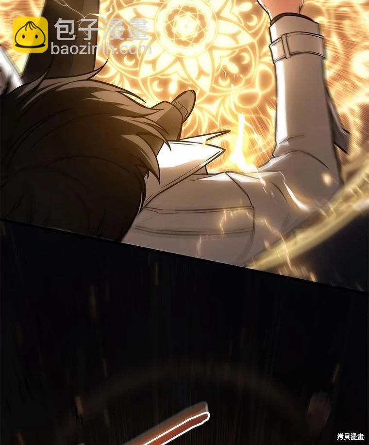 全知讀者視角 - 第151話(2/3) - 5